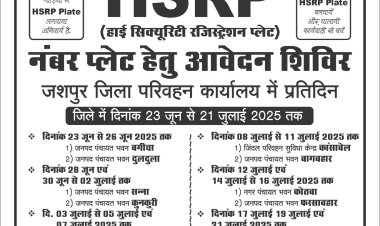 अभी तक आपने अपने वाहन में नहीं लगवाया है हाई सिक्योरिटी रजिस्ट्रेशन नंबर प्लेट, तो जल्दी करें,