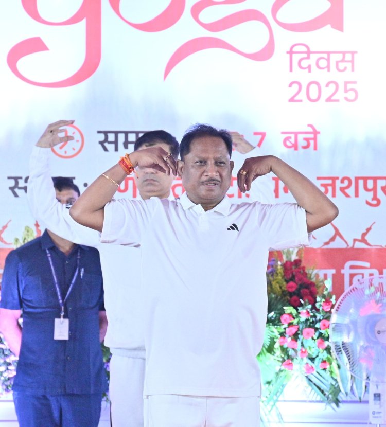 मुख्यमंत्री जशपुर में राज्य स्तरीय योग दिवस कार्यक्रम में हुए शामिल