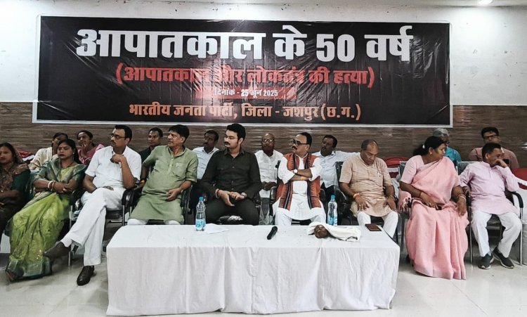 आपातकाल की 50वीं बरसी पर भाजपा ने मनाया संविधान हत्या दिवस