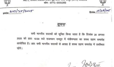 राज भवन में मंत्रियों के शपथ ग्रहण की तैयारियां शुरू बुधवार 20 अगस्त को सुबह 10:30 बजे अपने पद और गोपनीयता की शपथ लेंगे तीन नए मंत्री