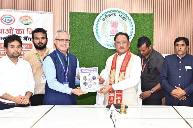 छत्तीसगढ़ राज्य ग्रामीण बैंकों की शाखा का मुख्यमंत्री ने किया लोकार्पण