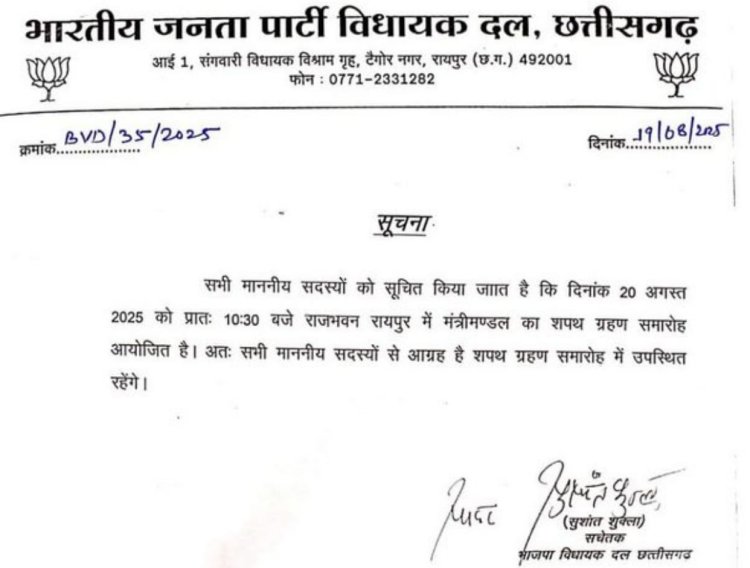 राज भवन में मंत्रियों के शपथ ग्रहण की तैयारियां शुरू बुधवार 20 अगस्त को सुबह 10:30 बजे अपने पद और गोपनीयता की शपथ लेंगे तीन नए मंत्री