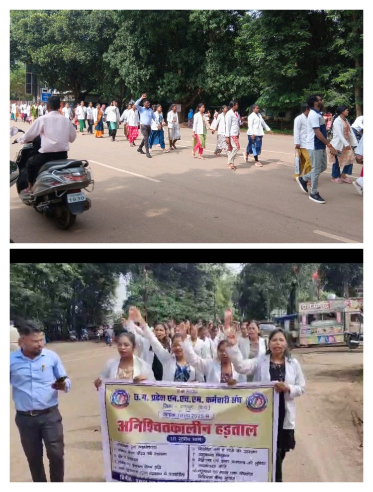 एनएचएम कर्मचारियों की हड़ताल चौथे दिन भी रही जारी, जिला मुख्यालय जशपुर सहित ग्रामीण क्षेत्रों में स्वास्थ्य व्यवस्था का हाल-बेहाल 
