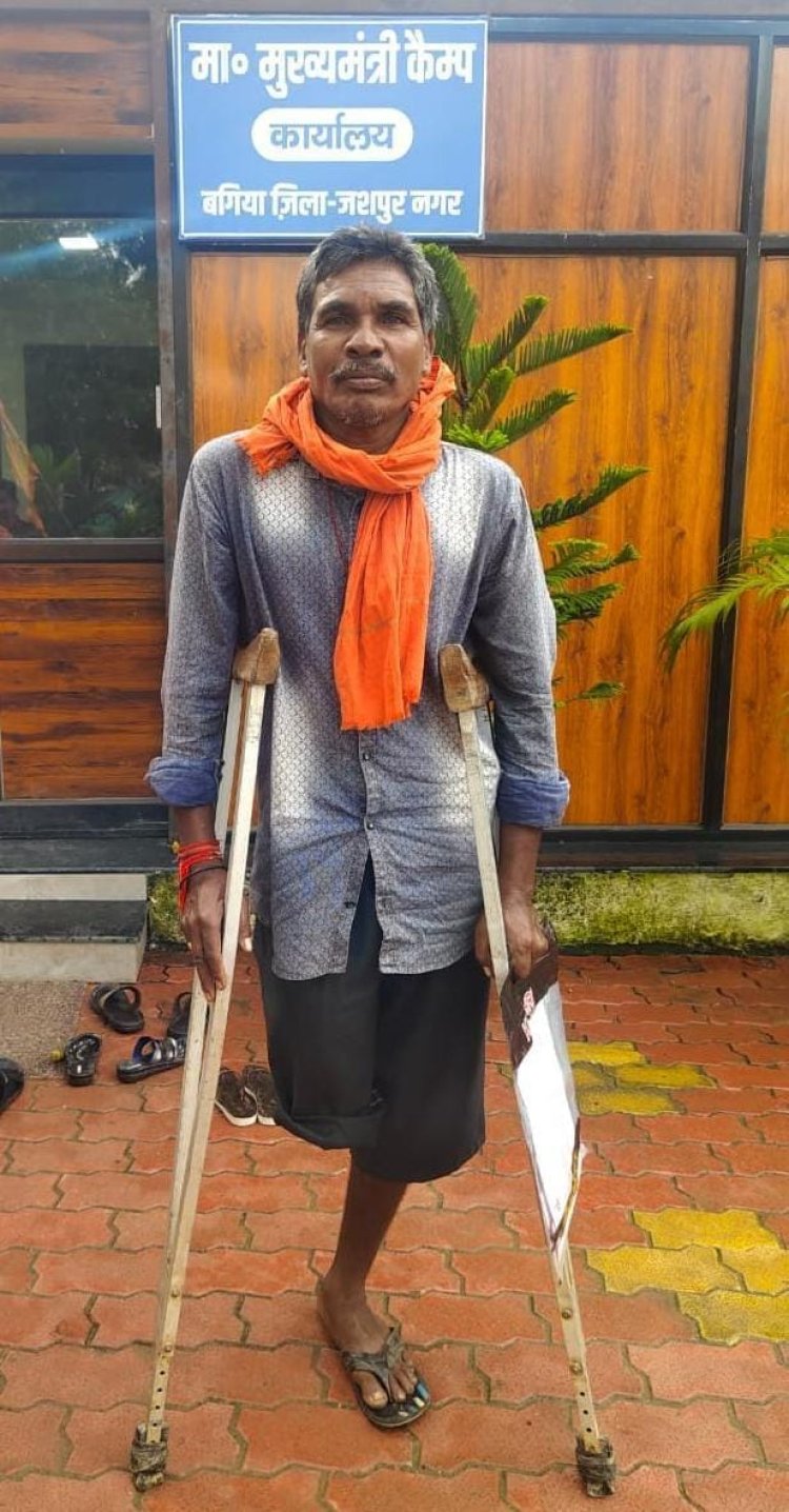 मुख्यमंत्री की संवेदनशील पहल से दुर्योधन राम को मिलेगा नया सहारा 10 साल पुराने जख्म पर मरहम बनेगा कृत्रिम पैर, रायपुर में होगा सारा निशुल्क इलाज