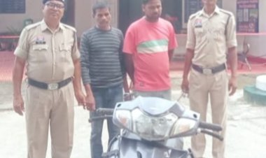पुलिस ने संदीप यादव और रोहित यादव को चोरी की स्कूटी के साथ किया गिरफ्तार, पुलिस ने चोरी की स्कूटी को भी किया बरामद