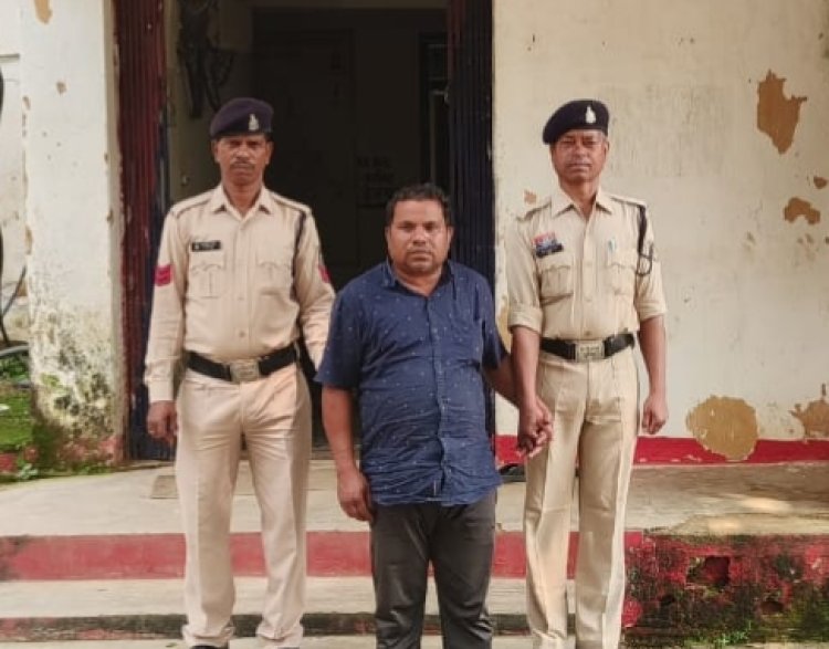 30 लाख रुपए की ठगी का आरोपी 5 साल से था फरार,  नकली सोना देकर बगीचा में रिटायर्ड कर्मचारी से ठगे थे 30 लाख रुपए 