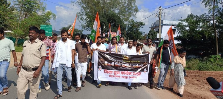 बिजली दरों में वृद्धि के विरोध में युवा कांग्रेस का प्रदर्शन, ज्ञापन सौंपा