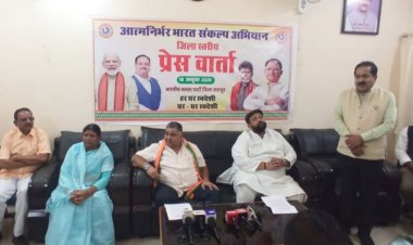 स्वदेशी से खुलेगी खुशहाली और आत्मनिर्भरता का मार्ग: राजेश अग्रवाल  प्रदेश के धर्मस्व व पर्यटन मंत्री ने जशपुर में ली पत्रकारवार्ता  आपरेशन सिंदूर को बताया स्वदेशी की सबसे बड़ी सफलता