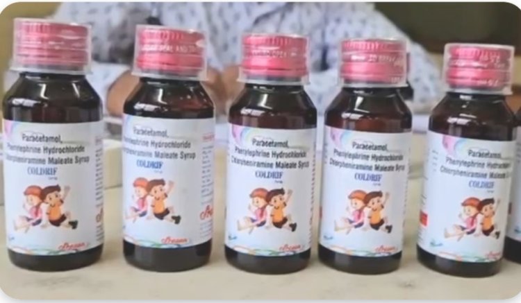 2 वर्ष से कम उम्र के बच्चों को खांसी की सिरप देना पूर्णतः प्रतिबंधित  छत्तीसगढ़ के सभी जिलों के CMHO तथा सिविल सर्जनों को निर्देश जारी किए गए