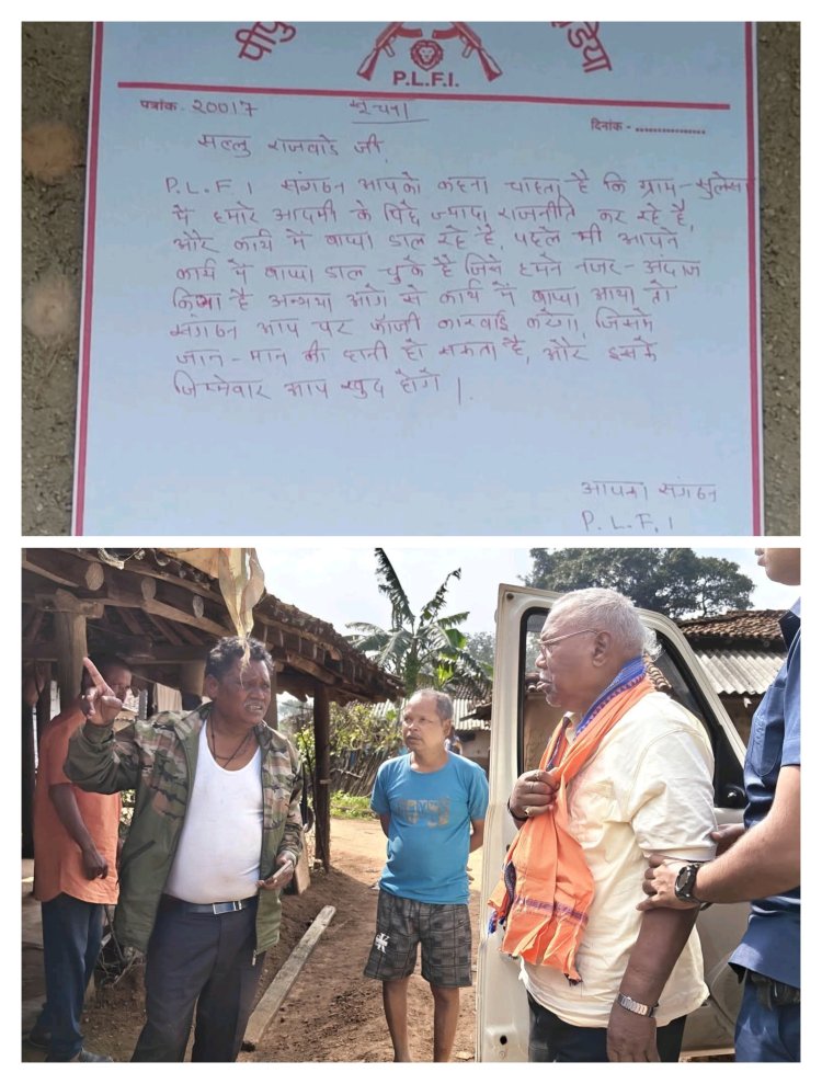 लाल आतंक के नाम पर जशपुर में एक बार फिर दहशत फैलाने की कोशिश   चौकी पंडरापाठ क्षेत्रांतर्गत ग्राम सुलेशा में गांव के उपसरपंच रहे एक ग्रामीण के घर में प्रतिबंधित नक्सली संगठन पीएलएफआई के नाम से पर्चा भेजने का मामला   सभी एंगल पर जांच में जुटी जशपुर पुलिस