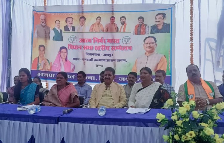 हर घर स्वदेशी, घर-घर स्वदेशी का लिया गया संकल्प  आत्मनिर्भर भारत विधानसभा स्तरीय सम्मेलन जशपुर में हुआ सम्पन्न