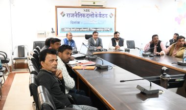 एसआईआर के संबंध में जिला एवं विधानसभा स्तर की बैठक सम्पन्न  जिले के सर्व मान्यता प्राप्त राजनैतिक दलों के पदाधिकारी रहे उपस्थित