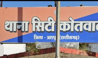 नाबालिग स्कूली छात्रा से स्कूल के शिक्षक द्वारा दुष्कर्म का सनसनीखेज वारदात  जशपुर के दरबारी टोली का रहने वाला है आरोपी शिक्षक गिरधारी राम राम यादव