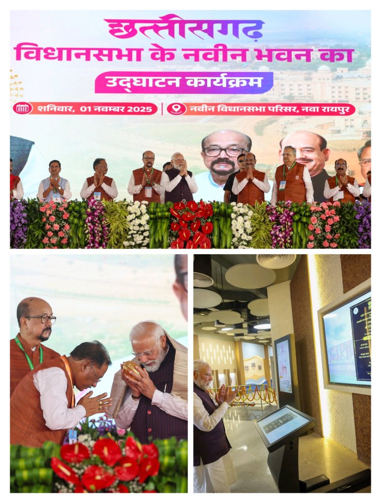 प्रधानमंत्री श्री नरेन्द्र मोदी ने नए विधानसभा भवन को राज्य को किया समर्पित  *रजत जयंती वर्ष में छत्तीसगढ़ को मिला अपना भव्य और आधुनिक विधानसभा भवन*