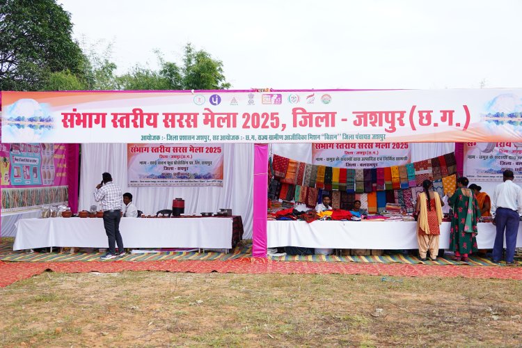 संभाग स्तरीय सरस मेला 2025 में खिल उठा महिला सशक्तिकरण का रंग   ग्रामीण महिलाओं के स्वदेशी उत्पादों की बढ़ी मांग