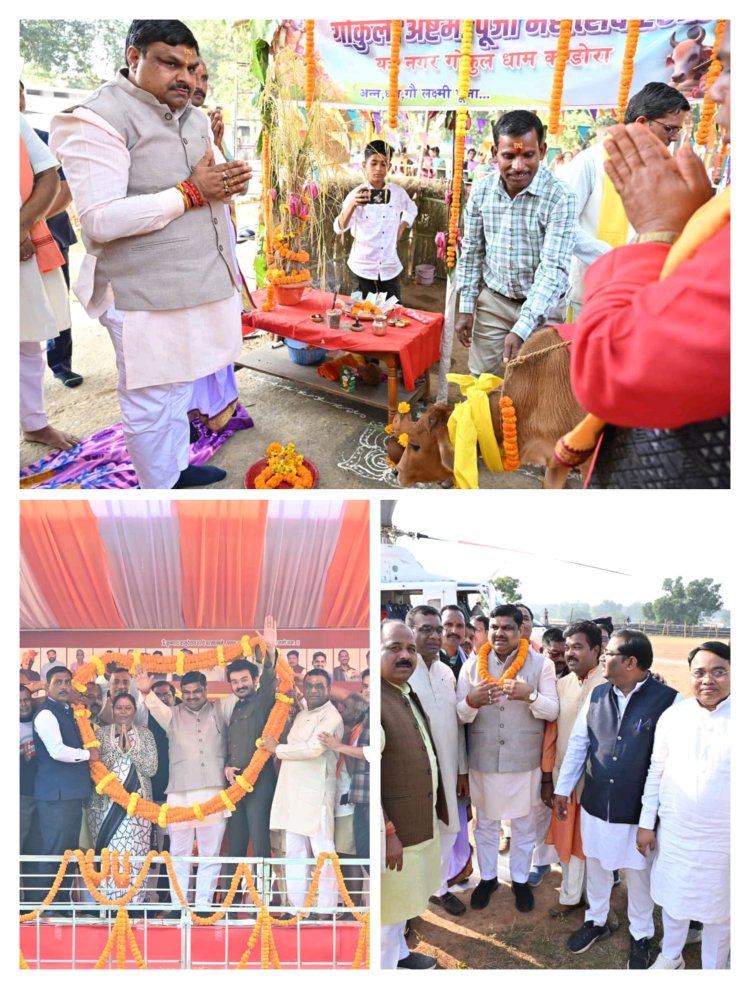 जशपुर के कंडोरा में आयोजित गोकुलाष्टमी पूजा महोत्सव 2025 में बतौर मुख्य अतिथि शामिल हुए मंत्री गजेन्द्र यादव  यादव समाज से अपील करते हए कहा कि समाज को आगे बढ़ाने शासकीय योजनाओं के प्रति रहे जागरूक