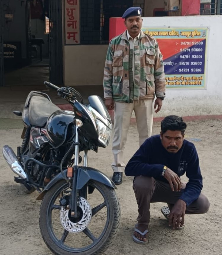 चोरी की बाइक के साथ रंगे हाथ पकड़ाया चोर  लुड़ेग के साप्ताहिक बाजार से चुराई थी मोटर सायकल