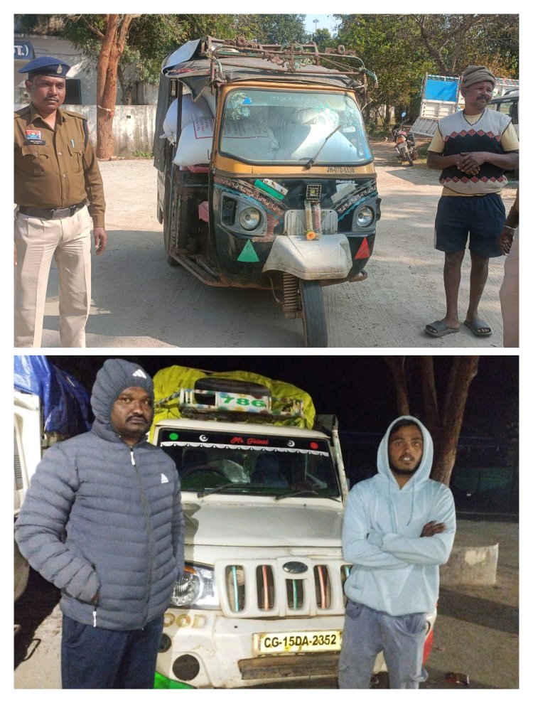 लोदाम में फिर पकड़ा गया झारखंड से अवैध रूप से लाया जा रहा धान  एक पिकअप व ऑटो से जशपुर पुलिस ने 54 क्विंटल धान किया बरामद