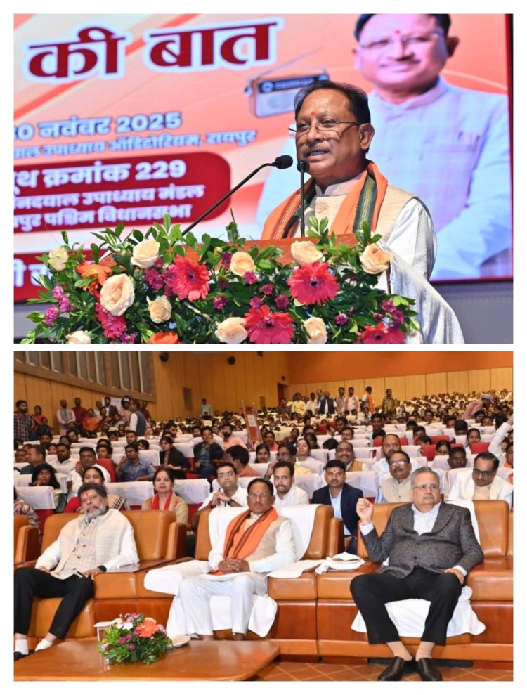 मुख्यमंत्री विष्णु देव साय ने सुनी, मन की बात, की 128 वीं कड़ी  प्रधानमंत्री नरेंद्र मोदी ने मन की बात में नेचर फॉर्मिंग को बढ़ावा देने, खाद्यान्न उत्पादन में रिकॉर्ड बढ़ोत्तरी की प्रशंसा की