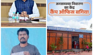 मिट्टी धसकने से दबकर हुई थी महिला की मौत ,  सीएम कैंप कार्यालय बगिया में आवेदन देने पर पीड़ित परिवार को मिला त्वरित न्याय   4 लाख रुपए की दी गई आर्थिक सहायता