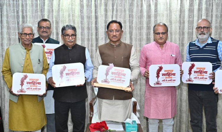 अगले महीने रायपुर में होगा साहित्य उत्सव, देश भर के 100 से अधिक साहित्यकार जुटेंगे  मुख्यमंत्री श्री साय ने किया उत्सव के लोगो का अनावरण