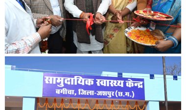 मुख्यमंत्री विष्णुदेव साय ने बगीचा में 30 बिस्तरीय सामुदायिक स्वास्थ्य केंद्र के नवीन भवन का किया लोकार्पण