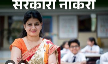 छत्तीसगढ़ शिक्षक पात्रता परीक्षा आगामी 1 फरवरी को आयोजित   अभ्यर्थियों के दिशा निर्देश जारी , प्रदेश के 20 जिलों में परीक्षा होगी आयोजित