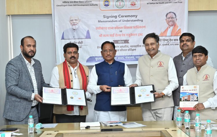 रोजगार, कौशल और बेहतर स्वास्थ्य की दिशा में बड़ा कदम:  मुख्यमंत्री विष्णु देव साय की उपस्थिति में हेल्थ केयर में कौशल विकास हेतु सत्य साईं हेल्थ एंड एजुकेशन ट्रस्ट के साथ हुआ एमओयू