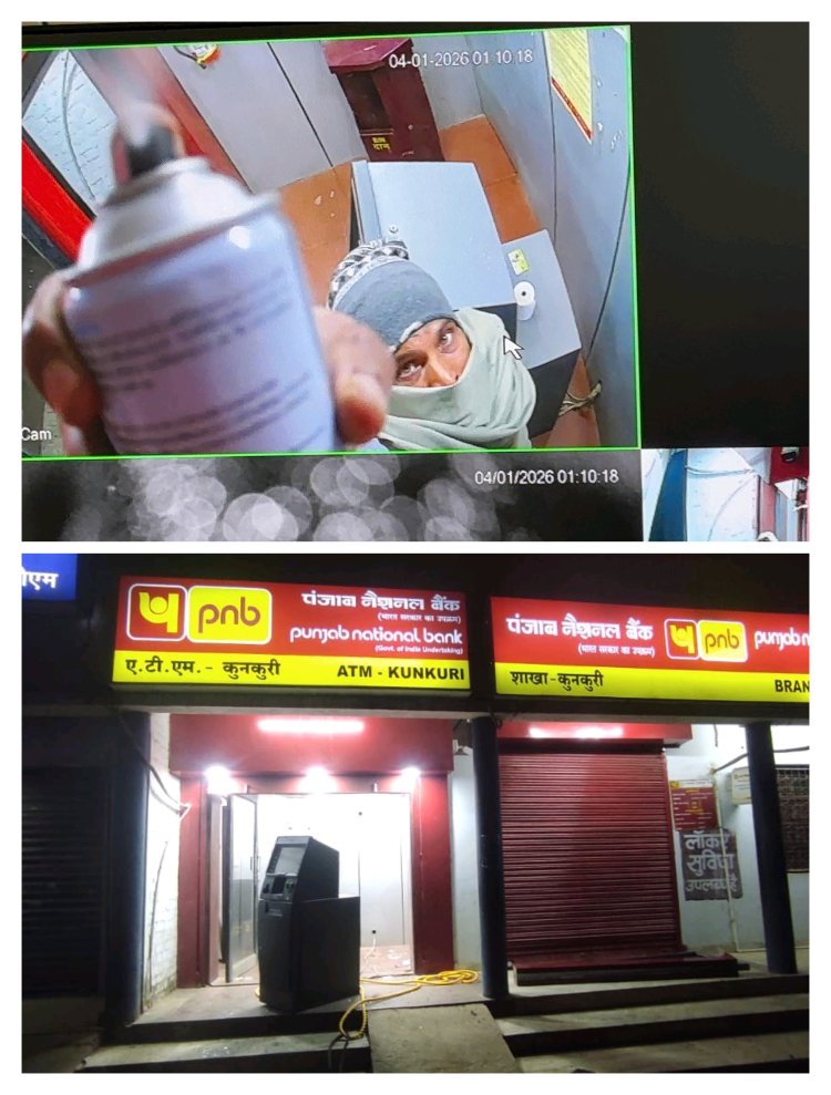ब्रेकिंग न्यूज  जिले के कुनकुरी में एटीएम उखाडक़र लूट की कोशिश विफल  पुलिस की गश्ती दल के मौके पर पहुंचने से लुटेरे झारखंड नंबर की पिकअप से भागे