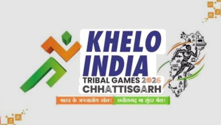 खेलो इंडिया ट्राइबल गेम्स का चयन ट्रायल 6 से 8 जनवरी को रायपुर और बिलासपुर में