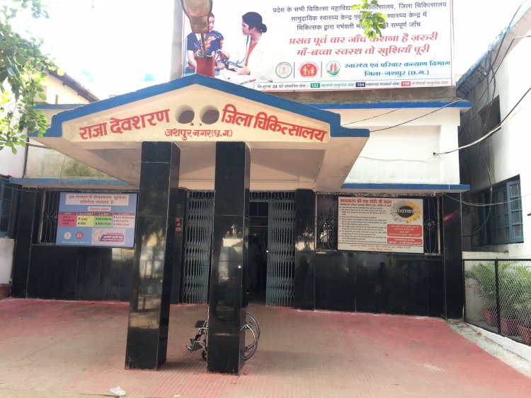 जशपुर जिला अस्पताल के दो कर्मचारी भृत्य सुबोध राम एवं चौकीदार राजू यादव सस्पेंड  पुलिस विभाग के अभ्यर्थियों से फिटनेस प्रमाण-पत्र के नाम पर अवैध वसूली करने पर हुई कार्रवाई