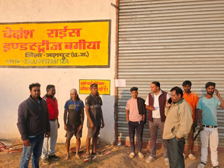 बगिया का वेदांश राइस मिल सील,   खाद्य विभाग, राजस्व विभाग एवं मार्कफेड की संयुक्त टीम की जांच में 9700 क्विंटल धान पाया गया कम