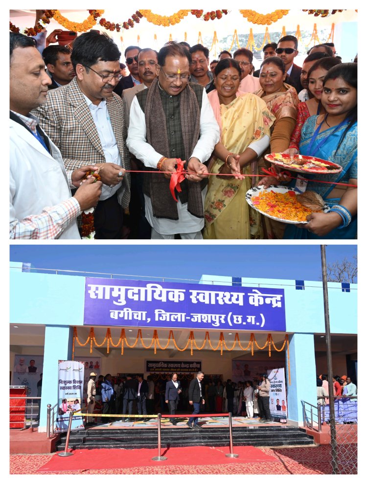 मुख्यमंत्री विष्णुदेव साय ने बगीचा में 30 बिस्तरीय सामुदायिक स्वास्थ्य केंद्र के नवीन भवन का किया लोकार्पण
