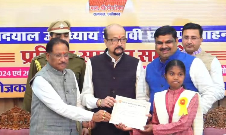 राज्यपाल रमेन डेका और मुख्यमंत्री विष्णुदेव साय ने जशपुर के मेधावी विद्यार्थियों को किया सम्मानित