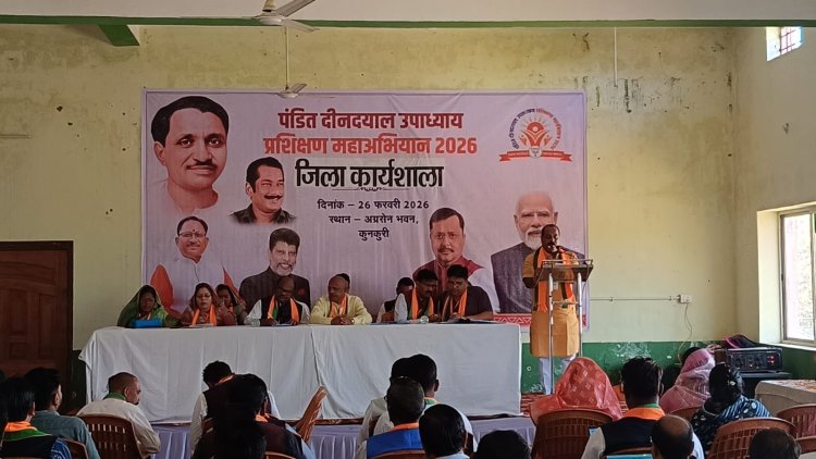 कुनकुरी में संपन्न हुआ भाजपा का जिला स्तरीय प्रशिक्षण महाअभियान*