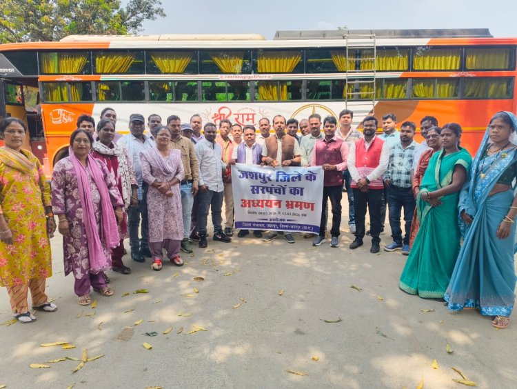 *जशपुर से सरपंचों का अध्ययन भ्रमण दल धमतरी एवं दुर्ग जिले के लिए रवाना*