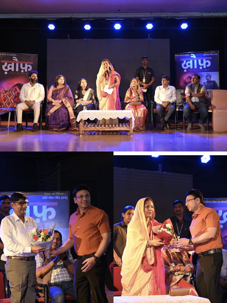 ???? *"ख़ौफ़ - द डिजिटल वॉर" का भव्य शुभारंभ*   *जशपुर के वशिष्ट कम्युनिटी हॉल सभागार में साइबर फ्रॉड पर आधारित फिल्म "ख़ौफ़ - द डिजिटल वॉर" का भव्य शुभारंभ*   *कार्यक्रम में मुख्य अतिथि कौशल्या देवी साय एवं प्रदेश के पुलिस महानिदेशक अरुण देव गौतम की गरिमामयी उपस्थिति*