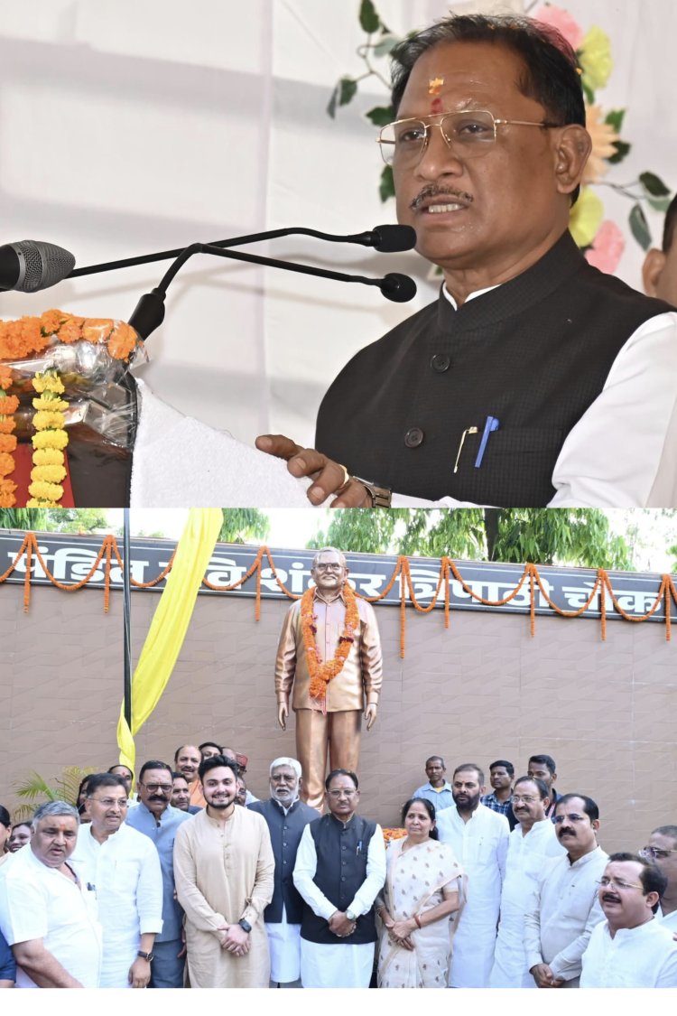 *मुख्यमंत्री विष्णु देव साय ने अम्बिकापुर में भटगांव विधानसभा के पूर्व विधायक पंडित रविशंकर त्रिपाठी की प्रतिमा का किया अनावरण*