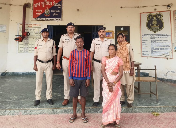 जशपुर: जीजा की पीट-पीटकर हत्या, साला और भाभी गिरफ्तार