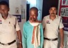 *मानसिक रूप से कमजोर युवती से दुष्कर्म, पड़ोस में रहने वाला आरोपी गिरफ्तार*  *घर से लापता पीड़िता को परिवार वालों ने आरोपी के घर से आवाज सुनकर किया बरामद*