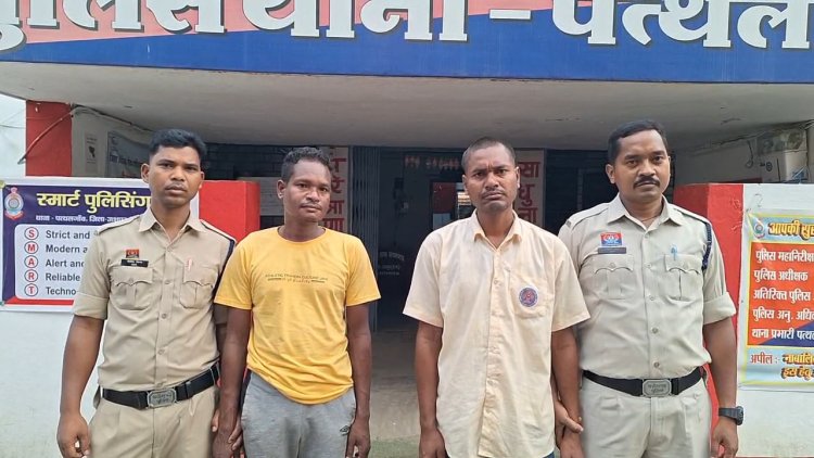 *प्रेम प्रसंग में युवक की पत्थर से कुचलकर हत्या, एक नाबालिग समेत तीन गिरफ्तार*